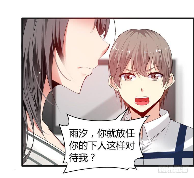 抚摸你的脸颊-第65话