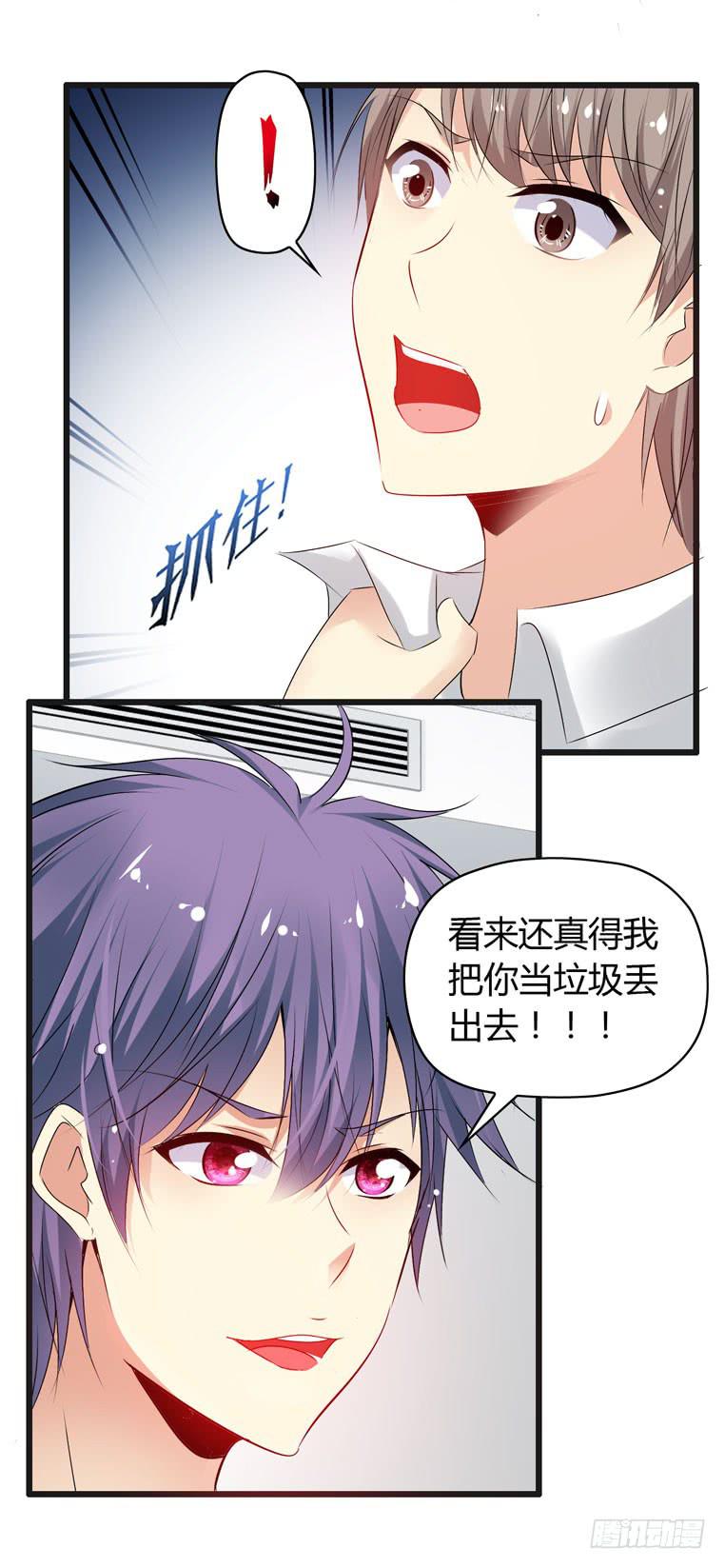 抚摸你的脸颊-第65话