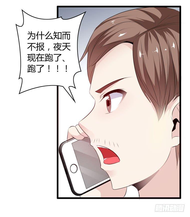 抚摸你的脸颊-第65话