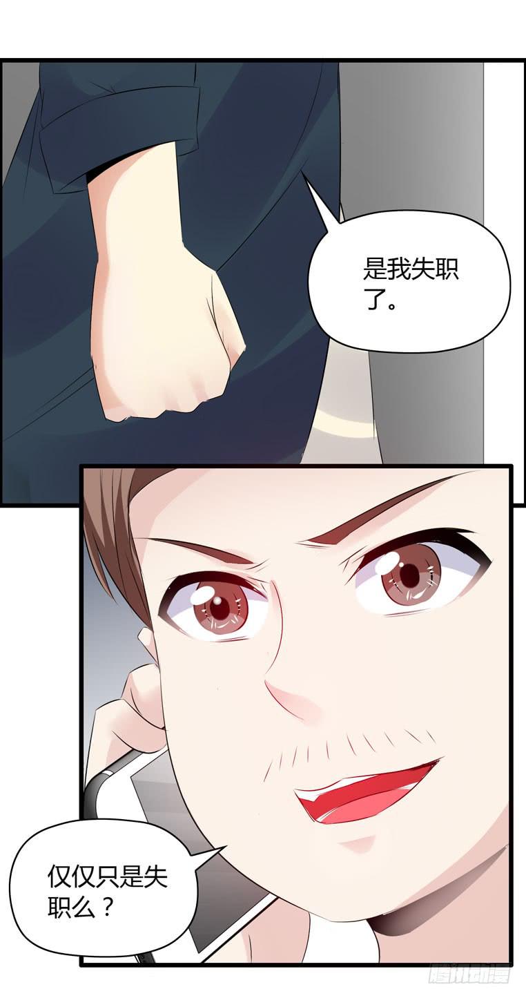 抚摸你的脸颊-第65话
