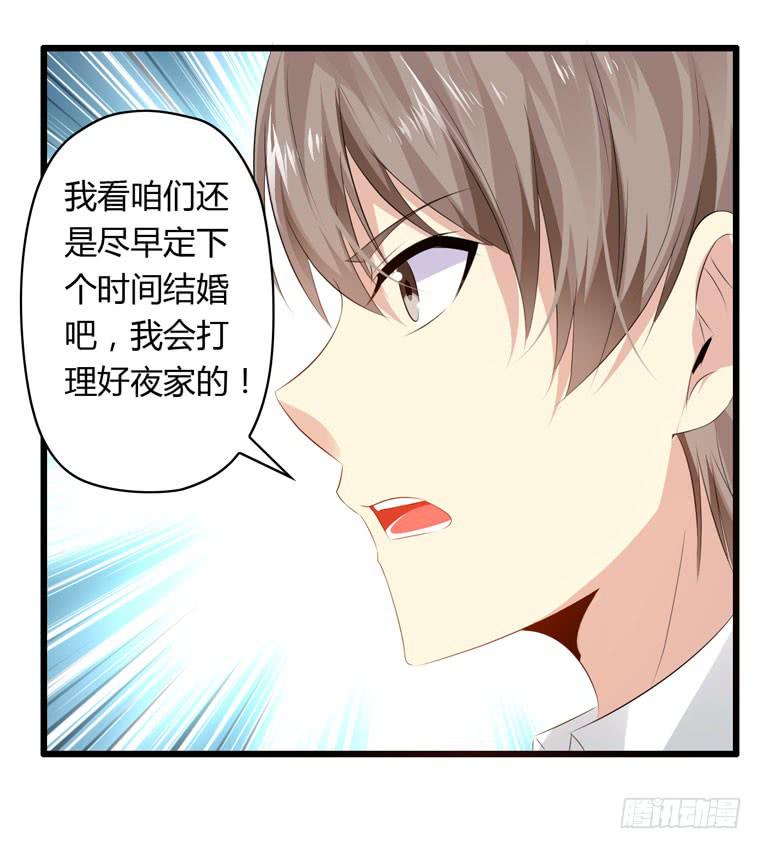 别碰我！-第67话