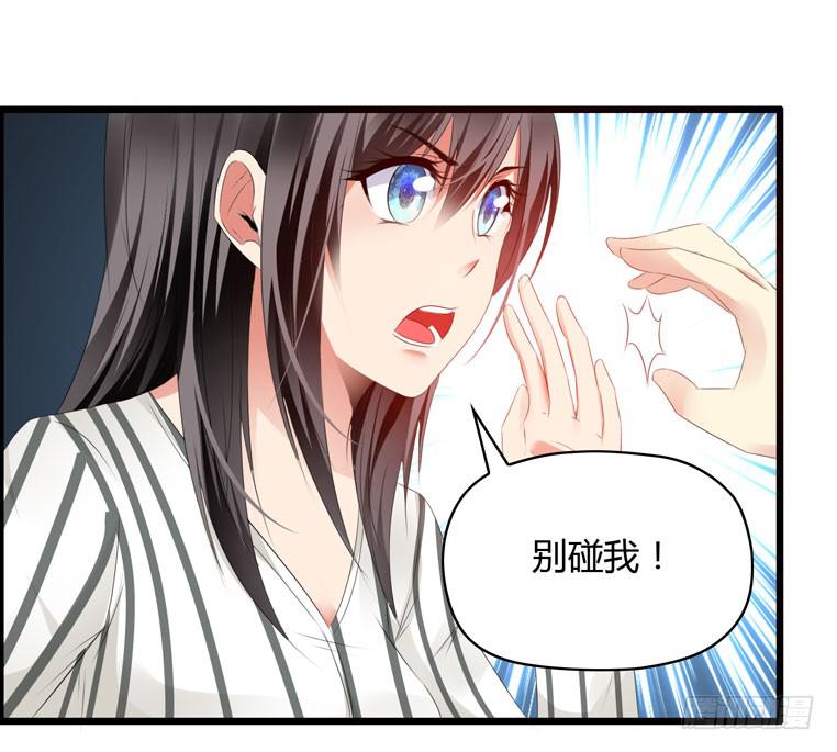 别碰我！-第67话