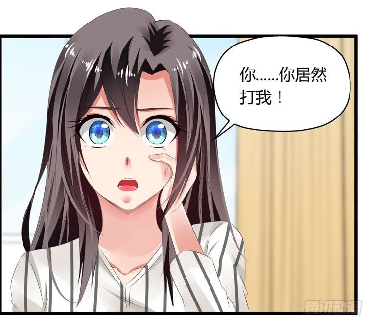 别碰我！-第67话