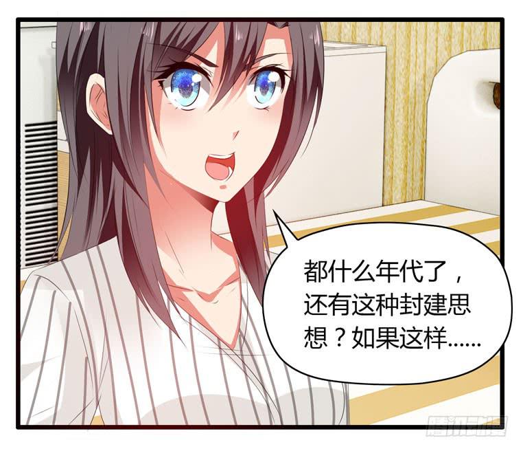 别碰我！-第67话