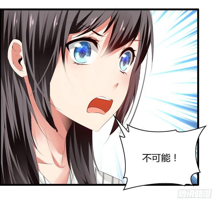 别碰我！-第67话