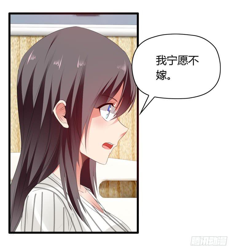 别碰我！-第67话