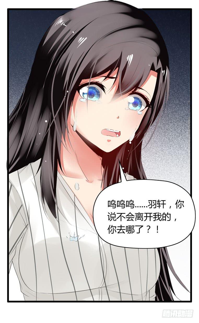别碰我！-第67话
