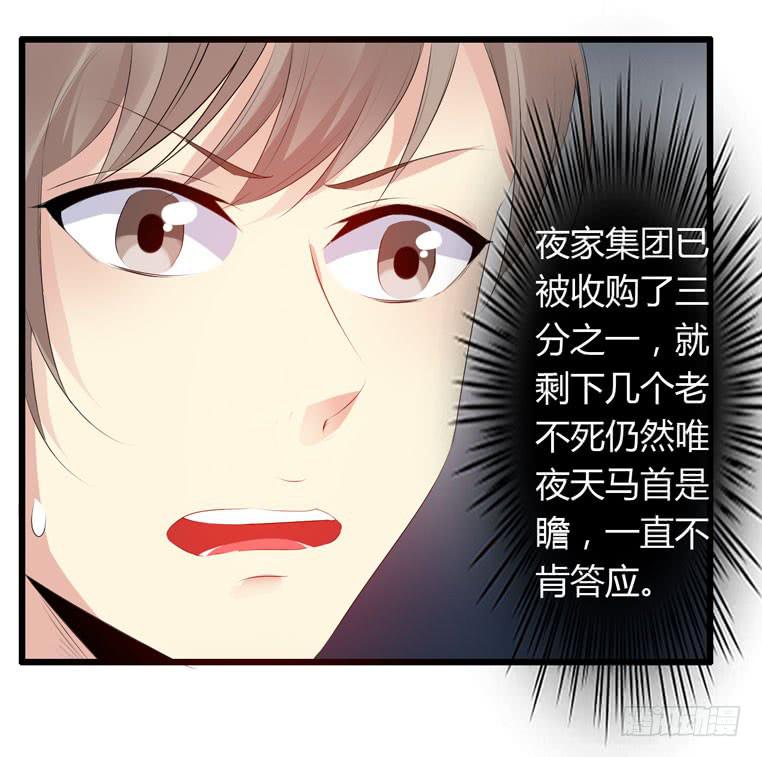 别碰我！-第67话