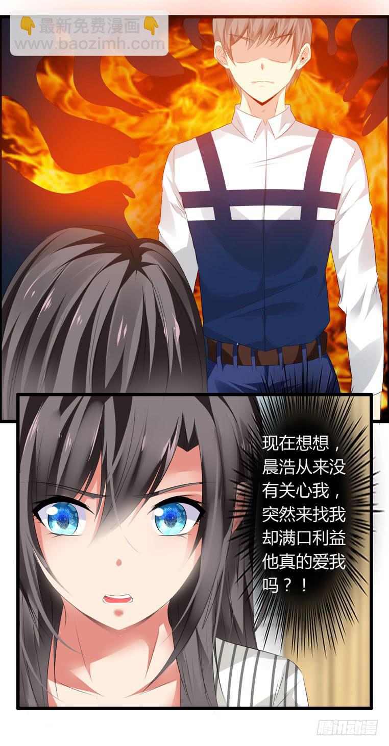 别碰我！-第67话