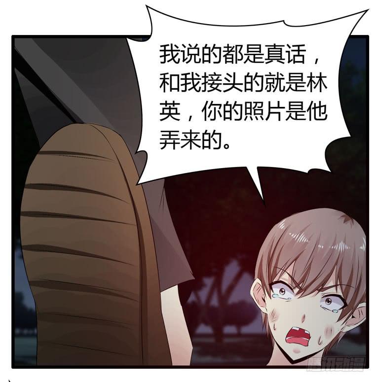 被吓尿了-第69话