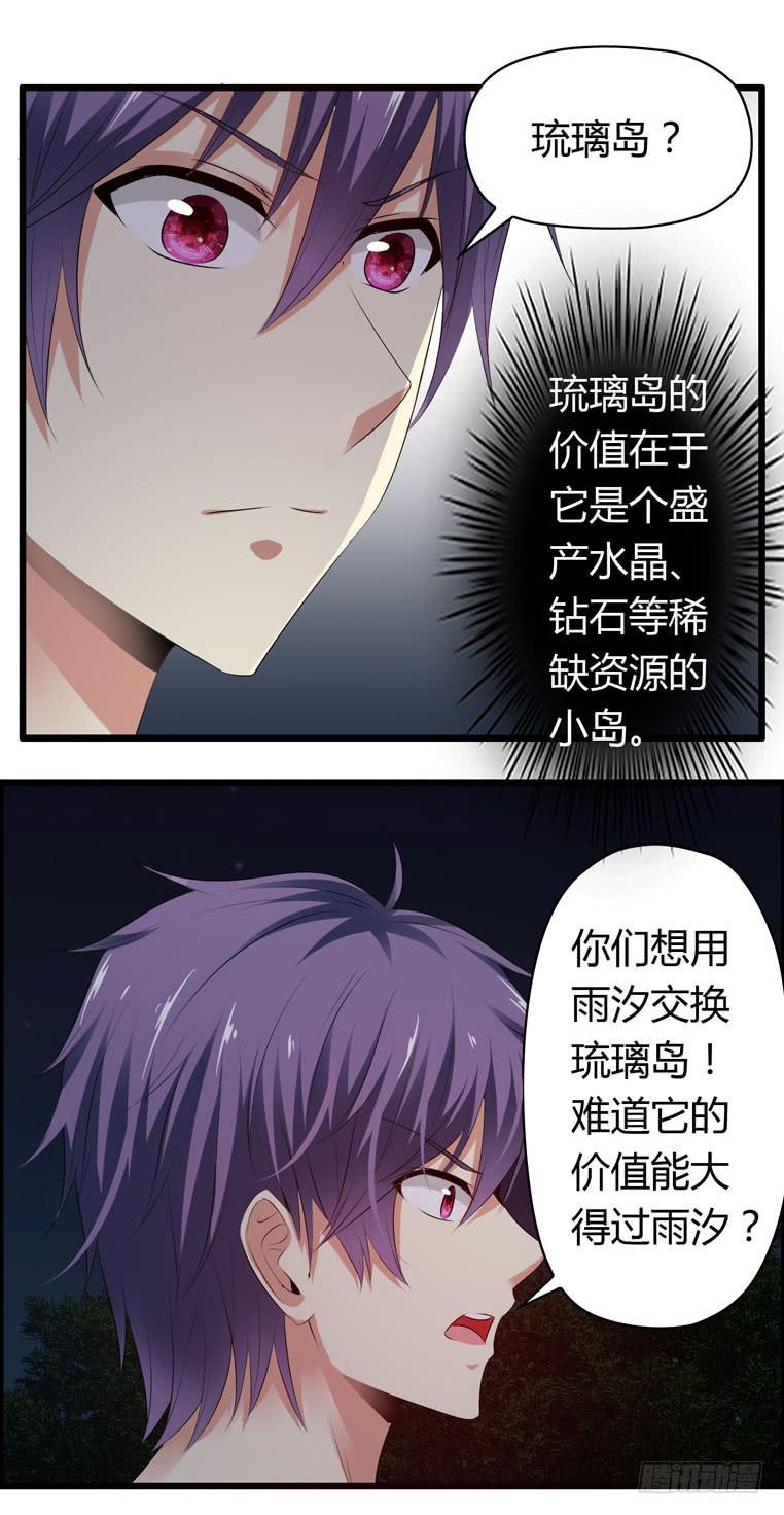被吓尿了-第69话