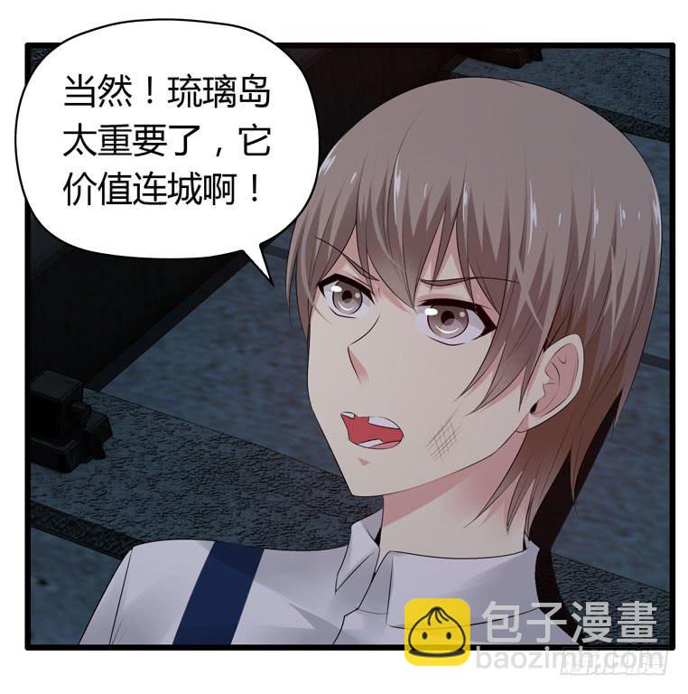 被吓尿了-第69话