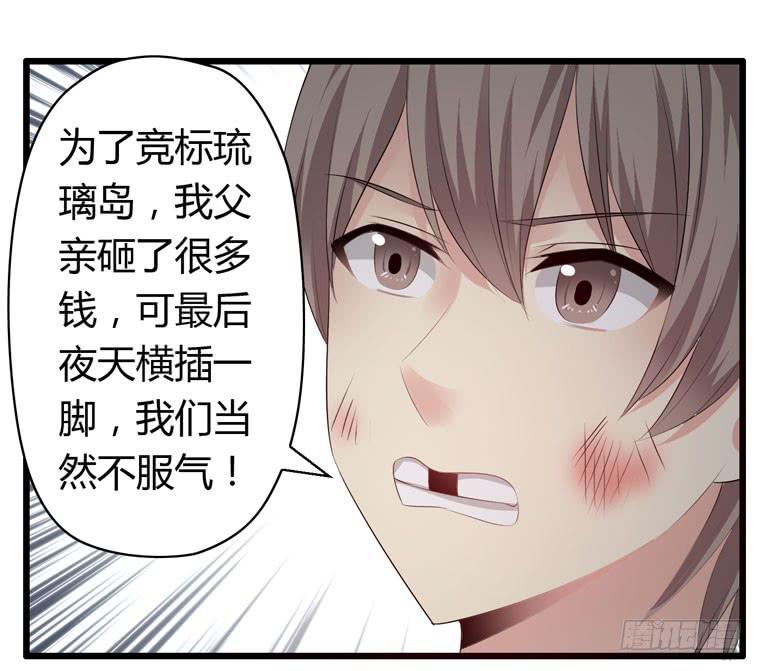被吓尿了-第69话
