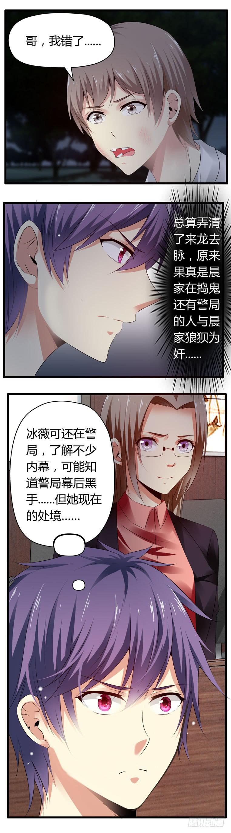 被吓尿了-第69话