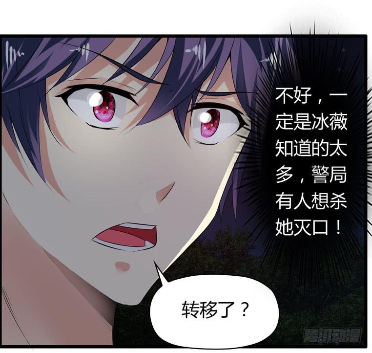 被吓尿了-第69话