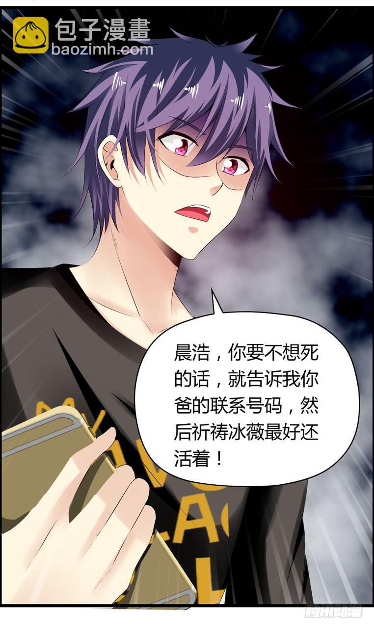 被吓尿了-第69话