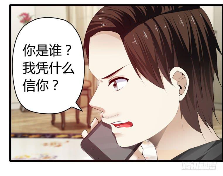 被吓尿了-第69话