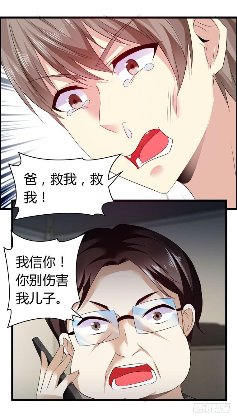 被吓尿了-第69话