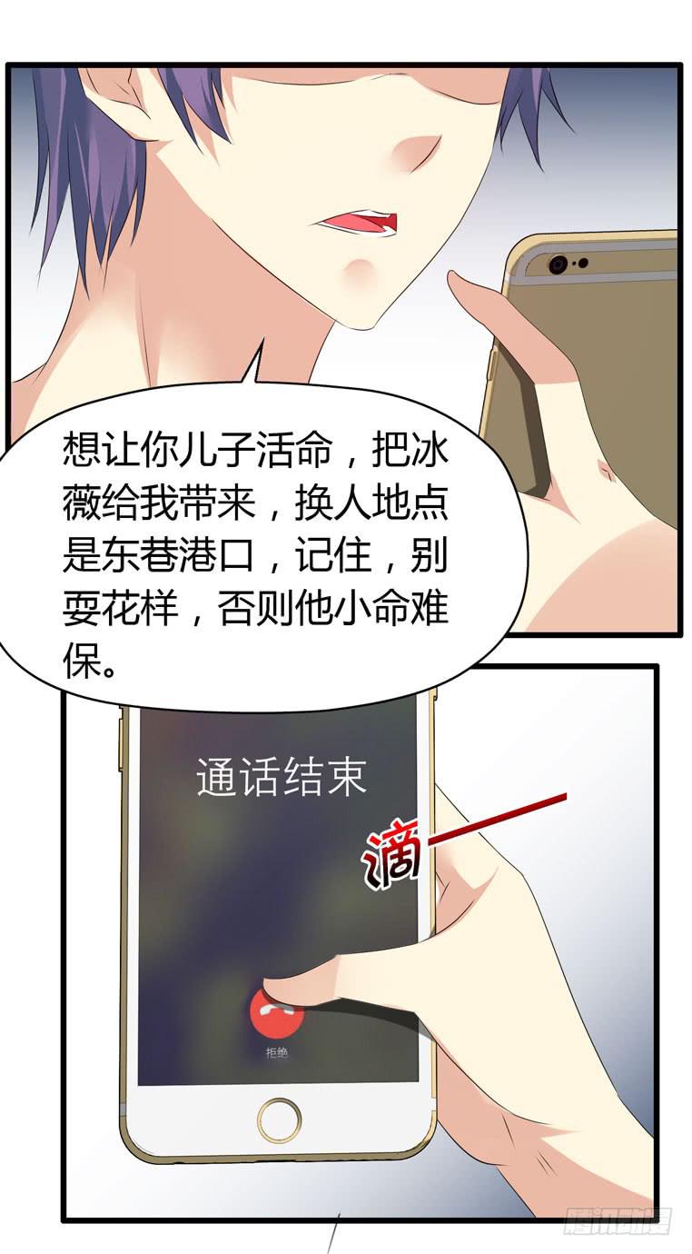 被吓尿了-第69话