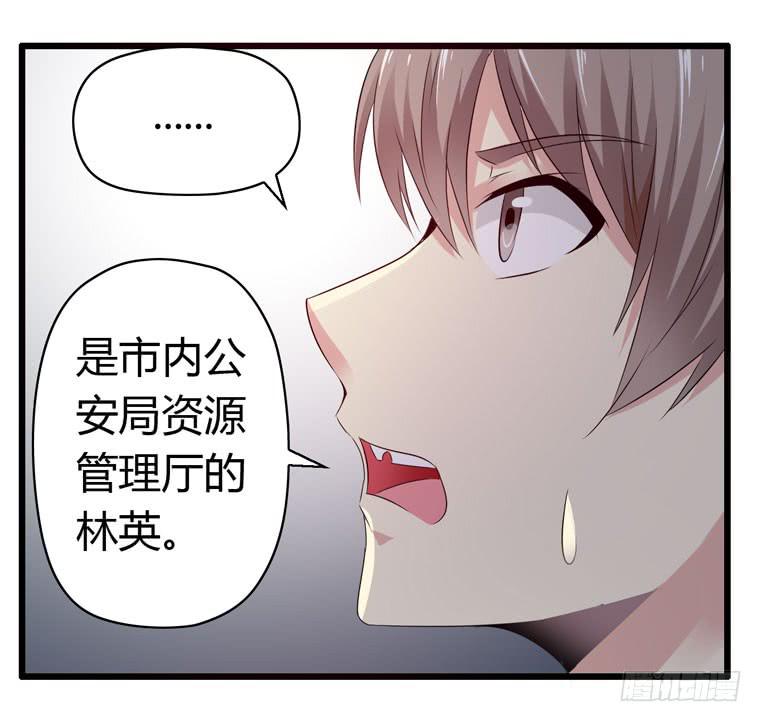 被吓尿了-第69话