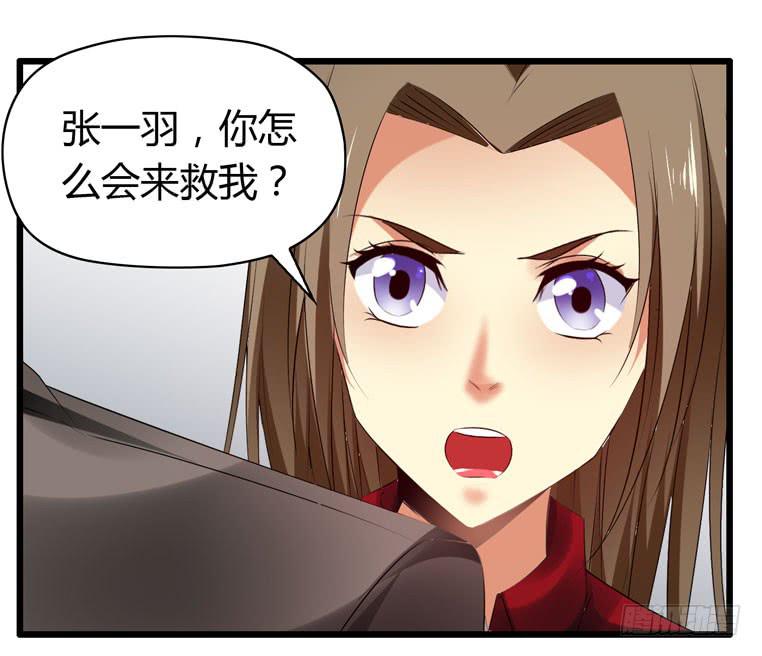 快去救你的公主(1/2)-第71话