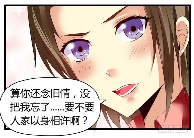 快去救你的公主(1/2)-第71话