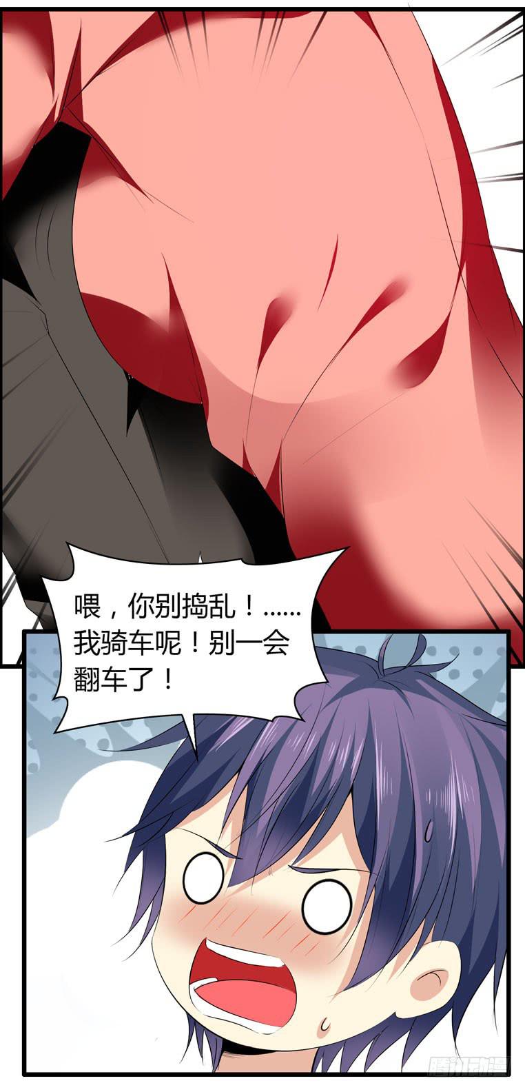 快去救你的公主(1/2)-第71话