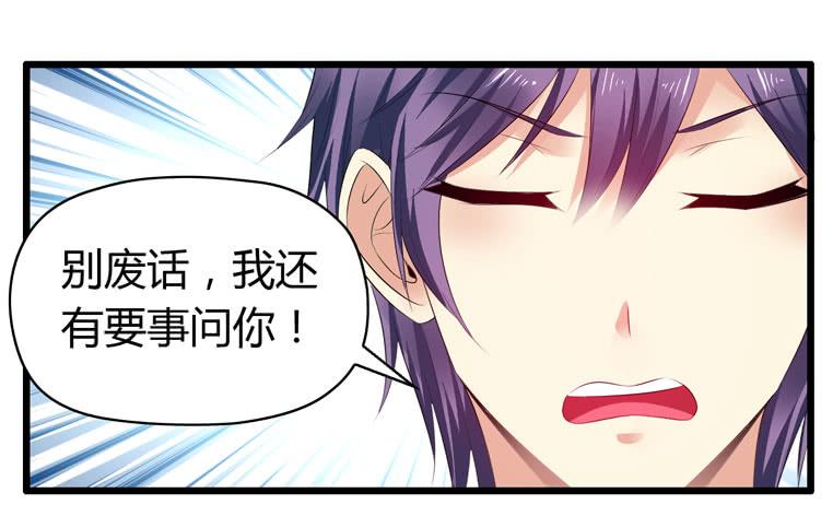 快去救你的公主(1/2)-第71话
