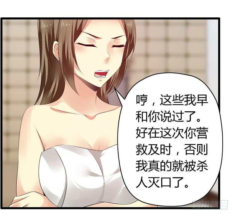 快去救你的公主(1/2)-第71话