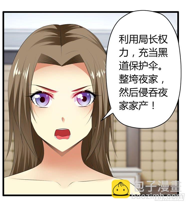 快去救你的公主(1/2)-第71话