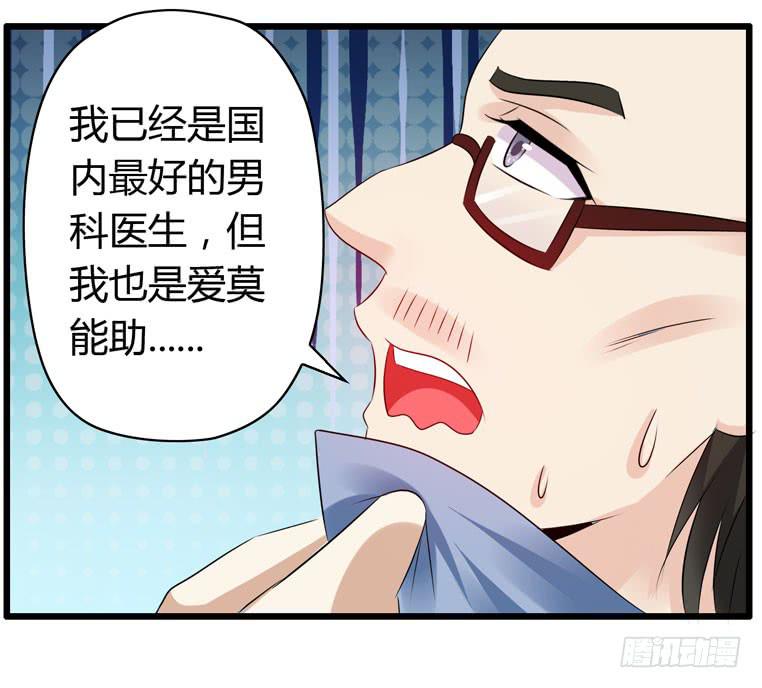 快去救你的公主(1/2)-第71话