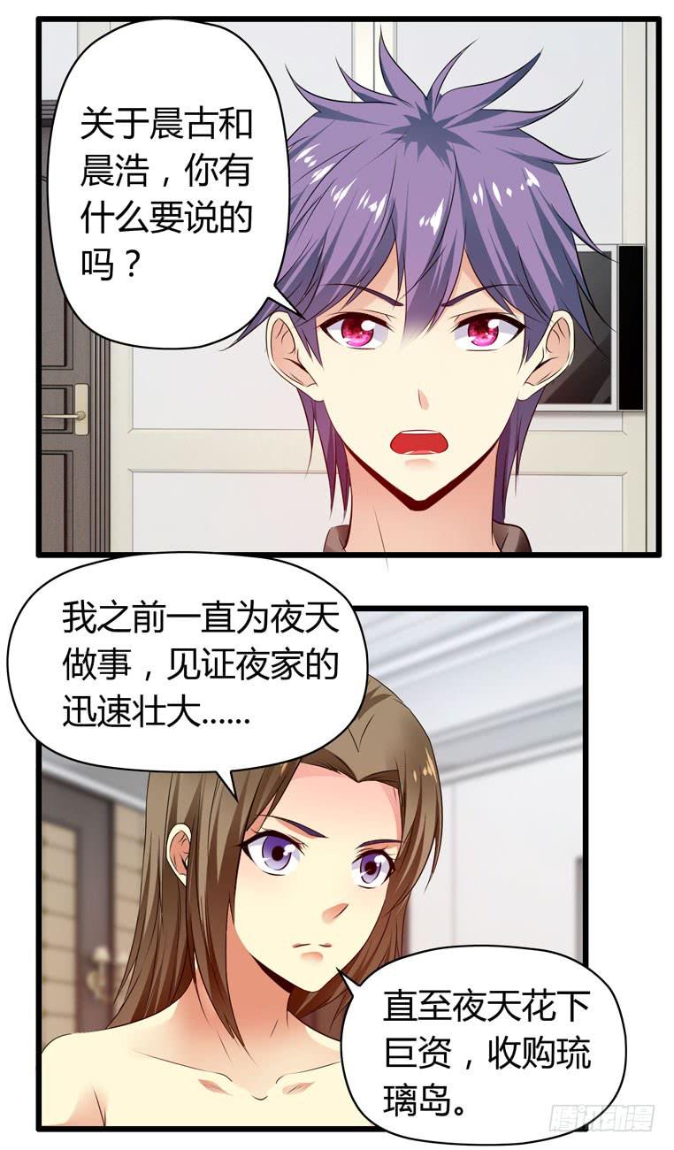 快去救你的公主(1/2)-第71话