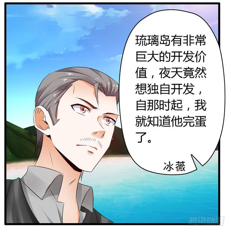 快去救你的公主(1/2)-第71话