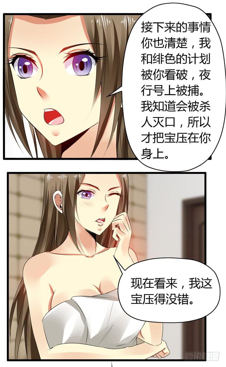 快去救你的公主(1/2)-第71话