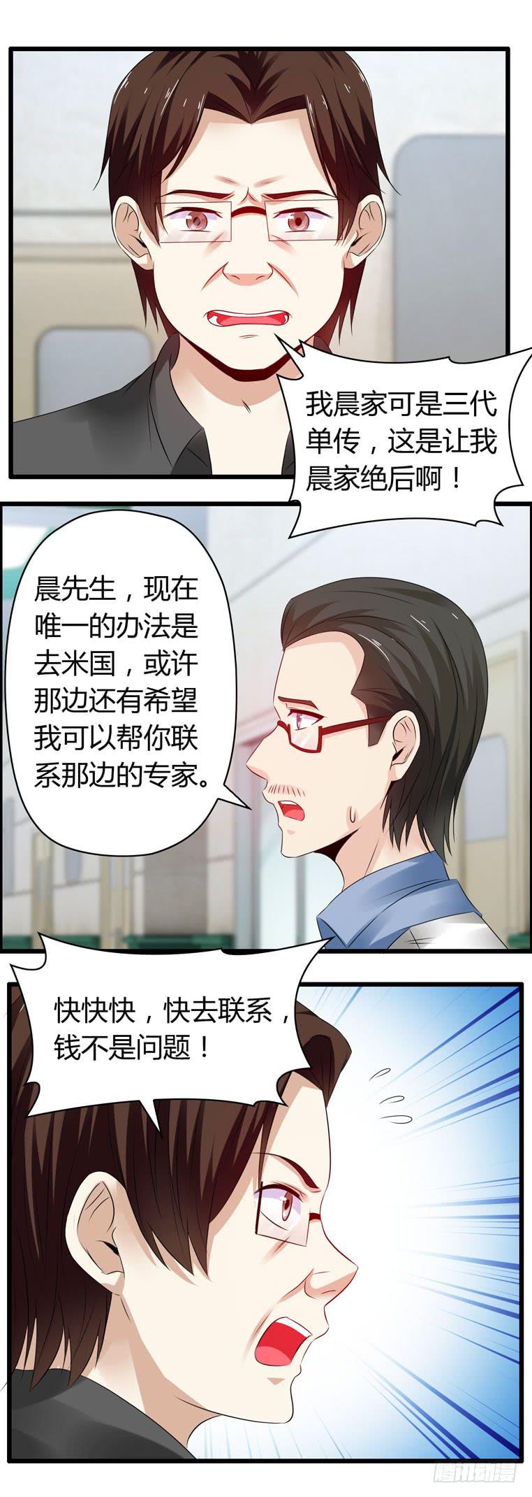 快去救你的公主(1/2)-第71话