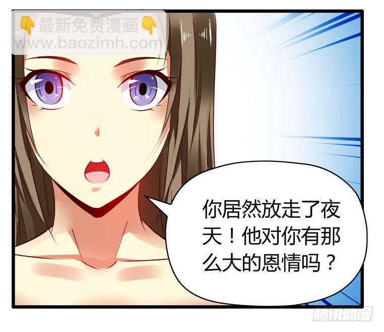 快去救你的公主(1/2)-第71话