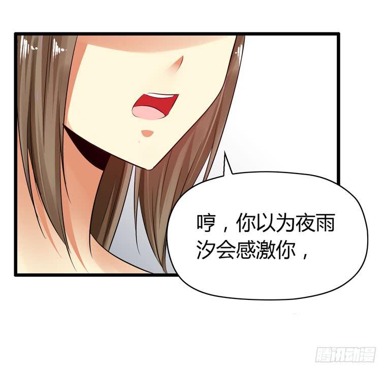 快去救你的公主(1/2)-第71话