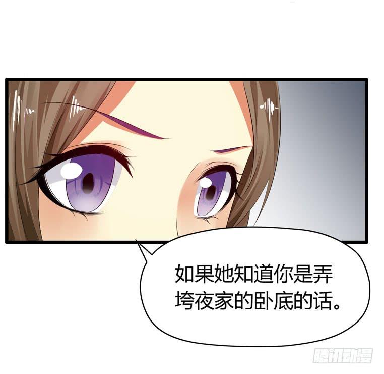 快去救你的公主(1/2)-第71话