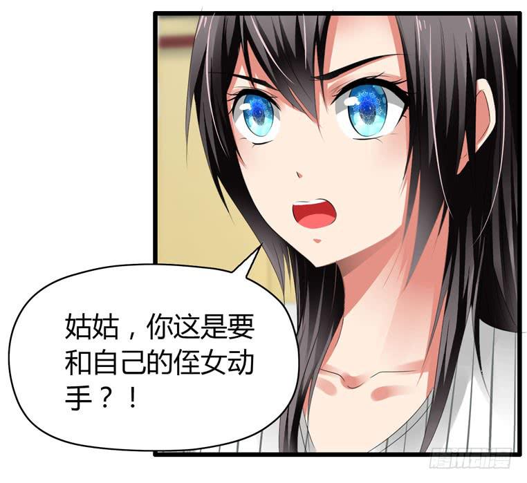 少打我家雨汐的主意！(1/2)-第73话