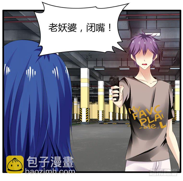 少打我家雨汐的主意！(1/2)-第73话