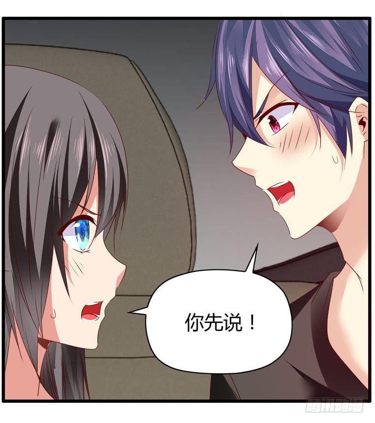 少打我家雨汐的主意！(1/2)-第73话