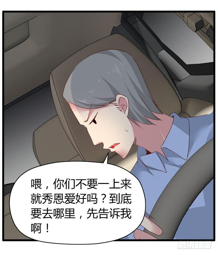 少打我家雨汐的主意！(1/2)-第73话