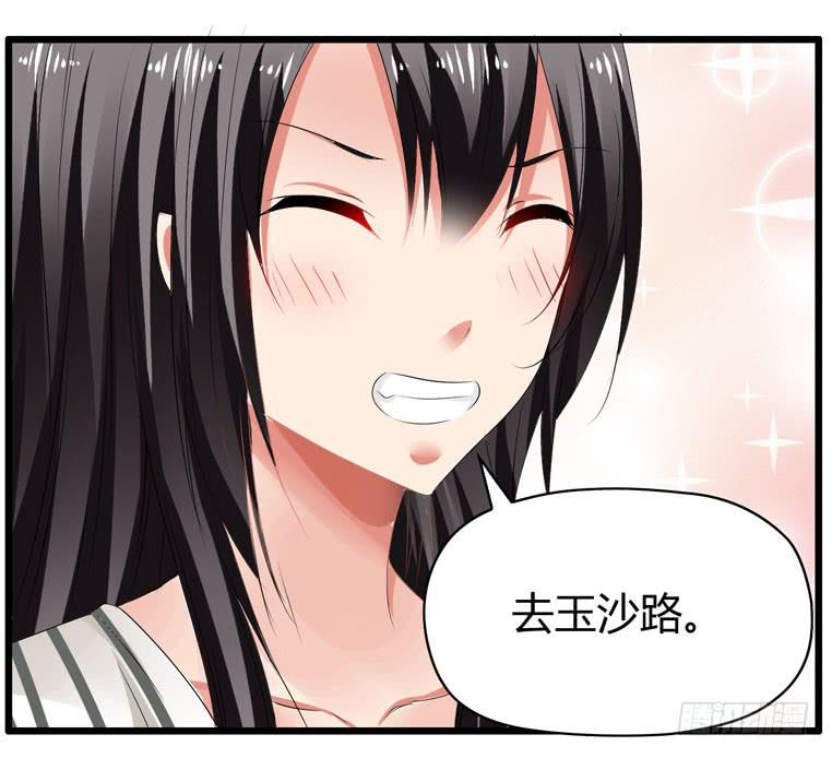少打我家雨汐的主意！(1/2)-第73话