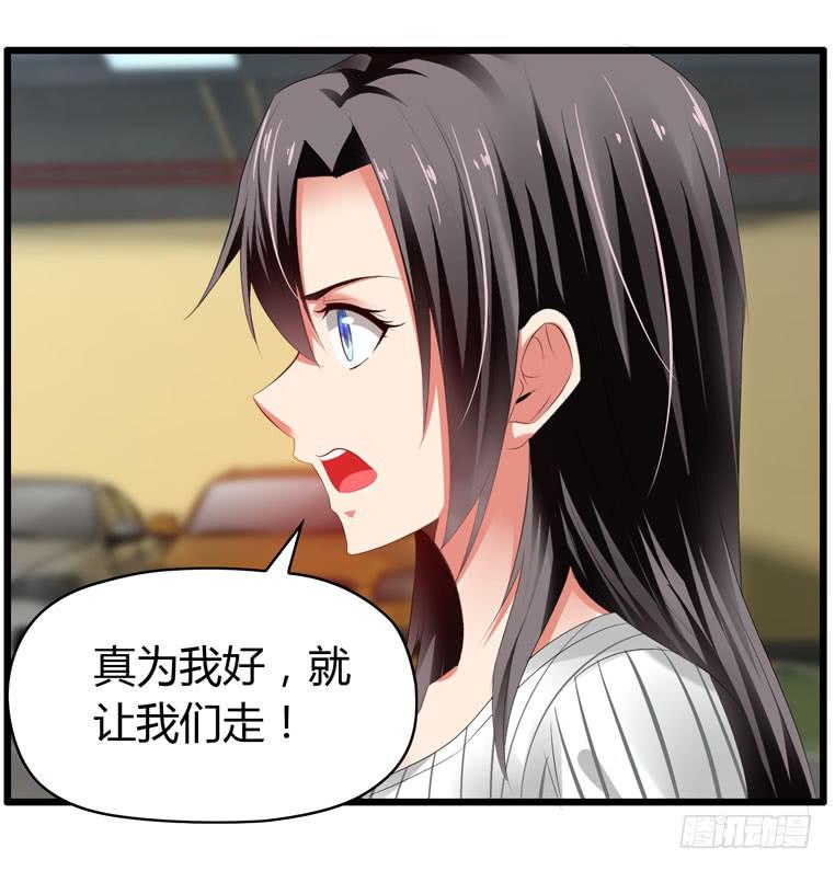 少打我家雨汐的主意！(1/2)-第73话