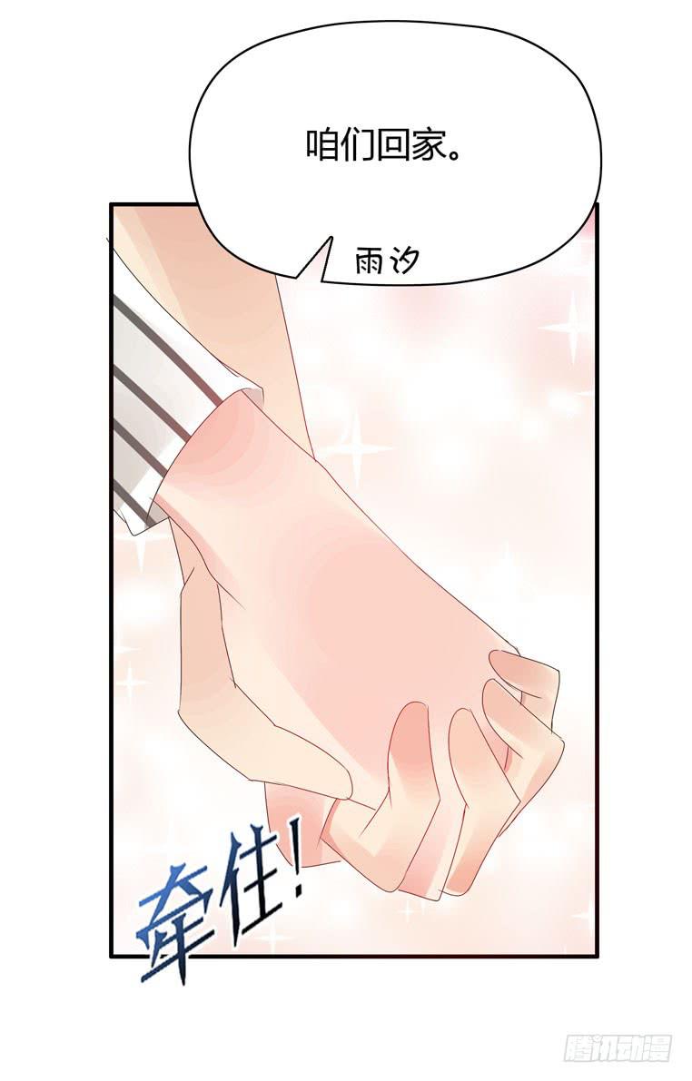 少打我家雨汐的主意！(1/2)-第73话