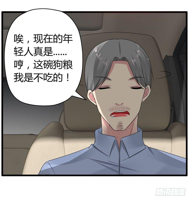 少打我家雨汐的主意！(1/2)-第73话