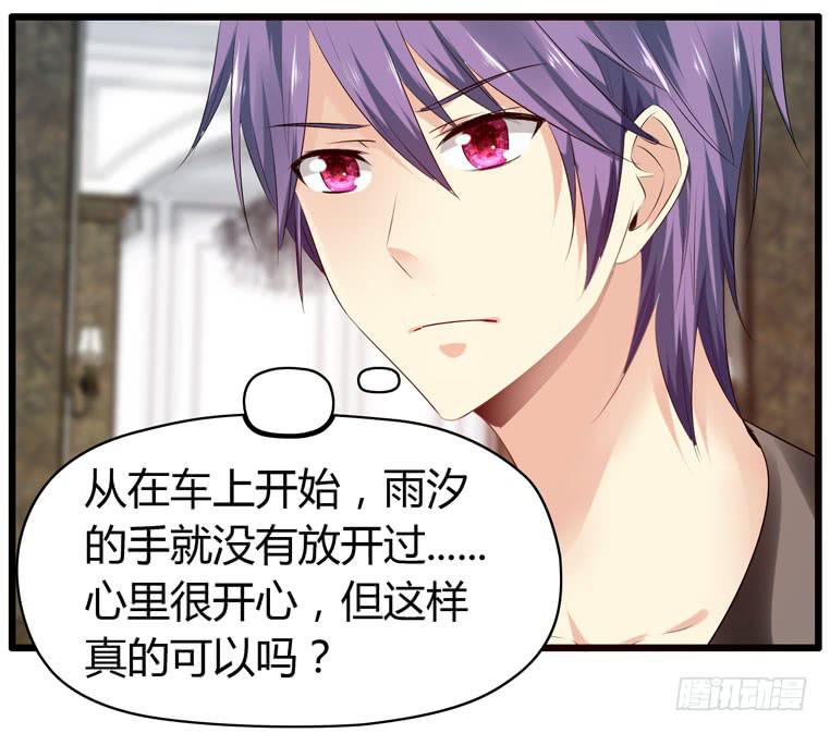 少打我家雨汐的主意！(1/2)-第73话