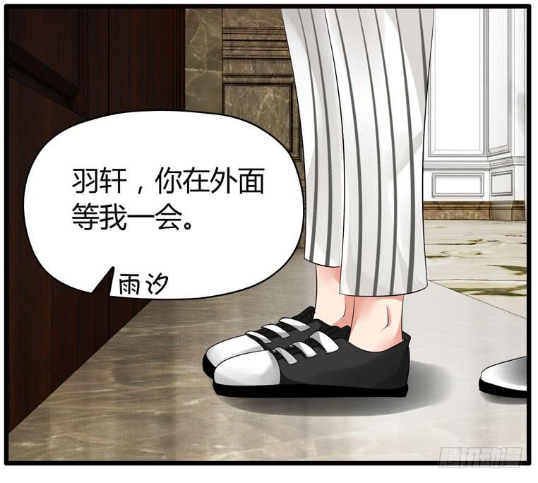 少打我家雨汐的主意！(1/2)-第73话