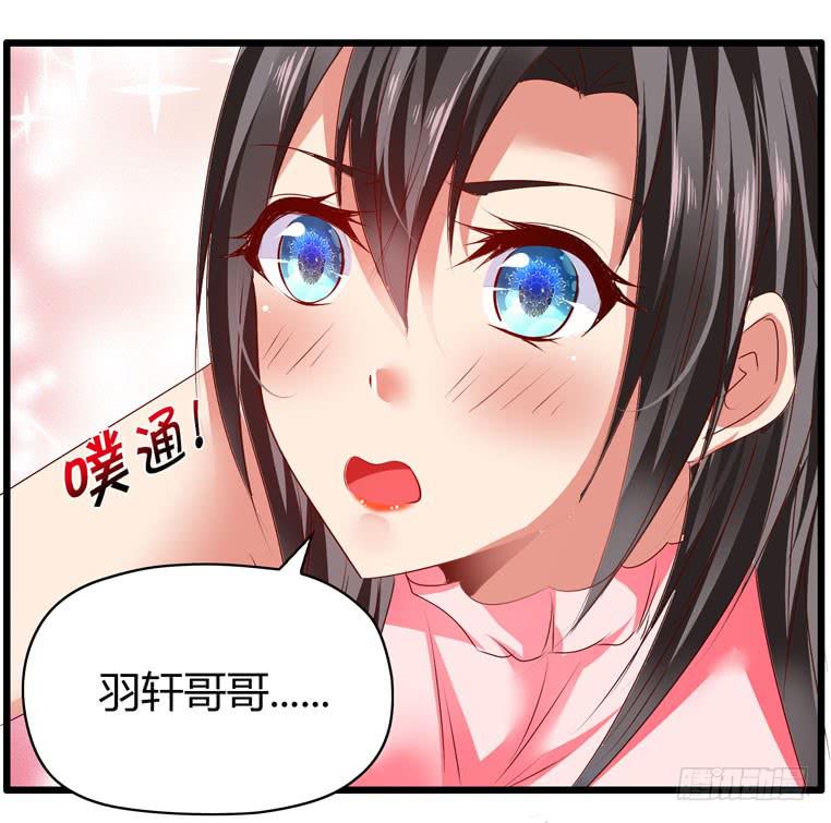 少打我家雨汐的主意！(1/2)-第73话