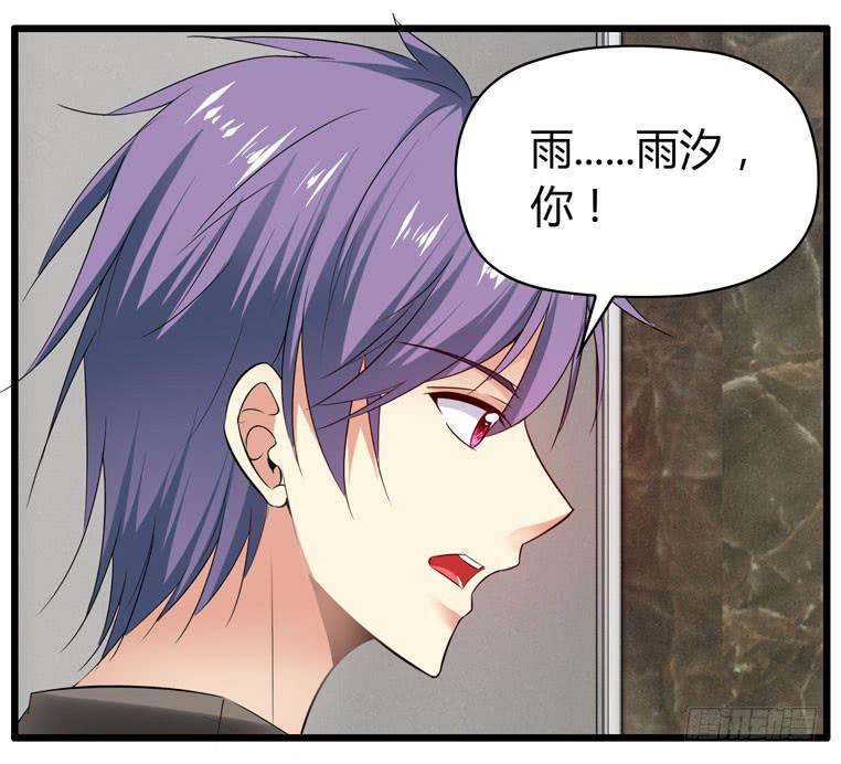 少打我家雨汐的主意！(1/2)-第73话